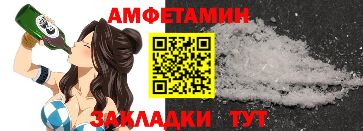Артём  Амфетамин  Вход с VPN  АМФЕТАМИН Premium 