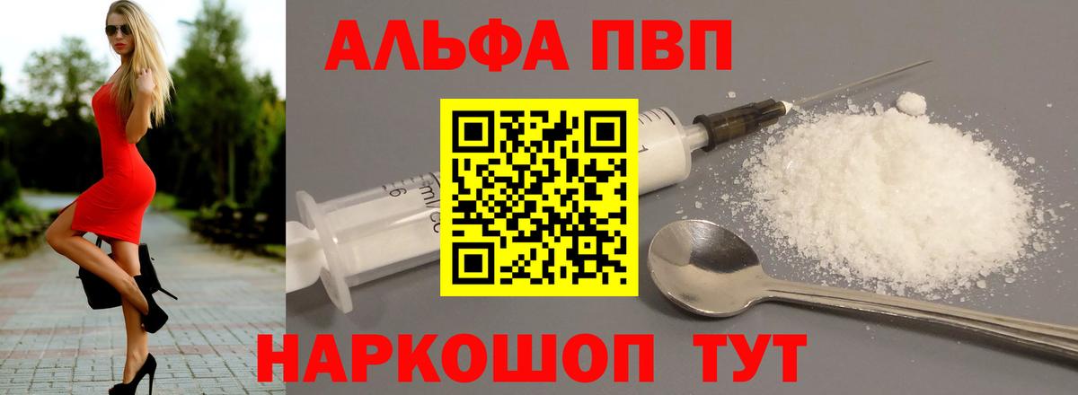 Alfa_PVP  Вход с VPN  A PVP Crystall  Артём  A-PVP СК КРИС 