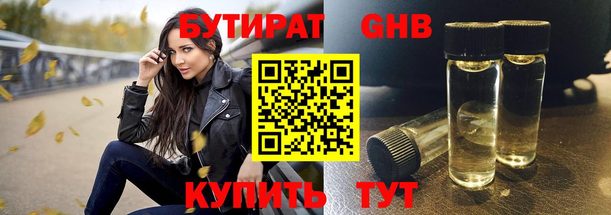 БУТИРАТ  Артём  БУТИРАТ BDO 33% 