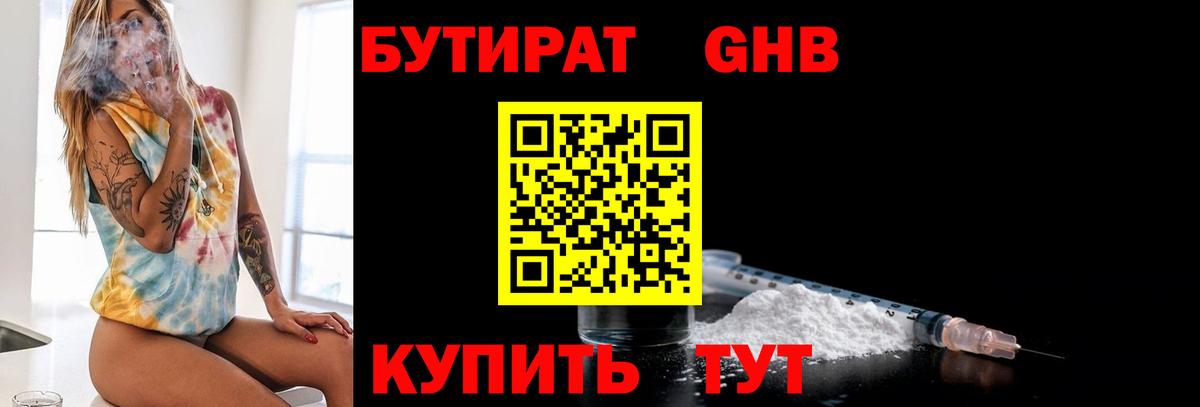 Бутират вода  Вход с VPN  БУТИРАТ  Артём 
