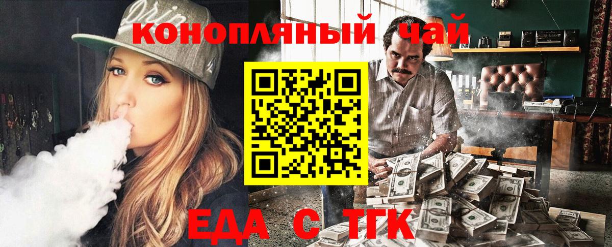 Печенье с ТГК марихуана  Артём 