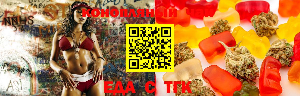 Артём  Canna-Cookies марихуана  Вход с VPN 
