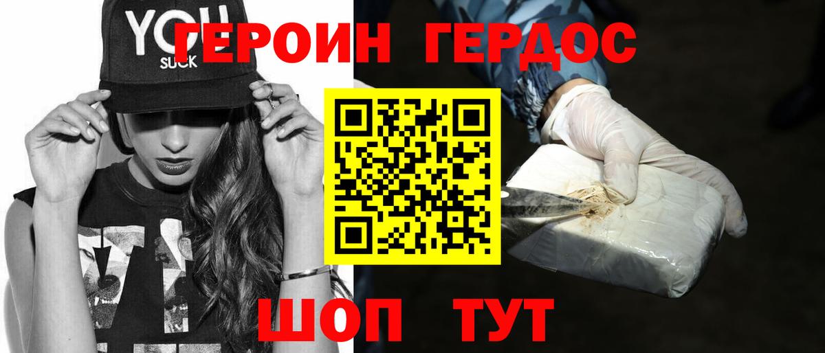 ГЕРОИН Афган Артём