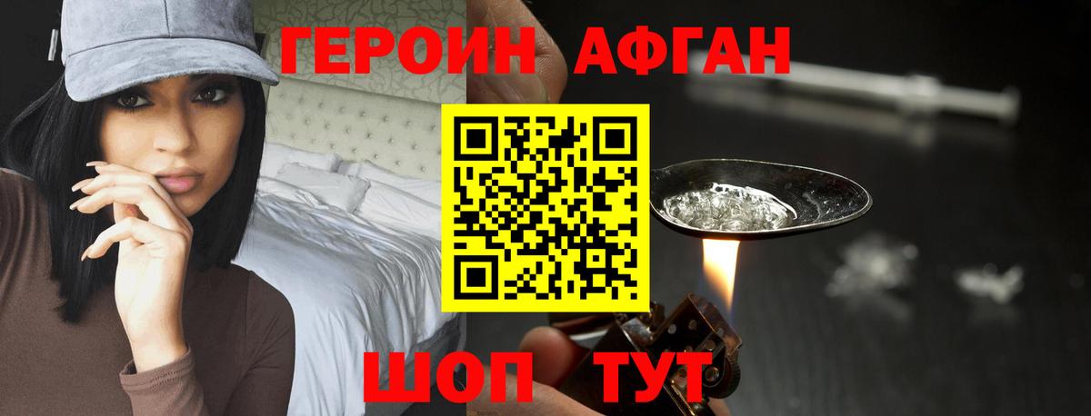 Героин  ГЕРОИН белый  Вход с VPN  Артём 
