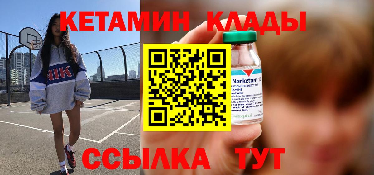 КЕТАМИН VHQ  Артём  Кетамин VHQ 