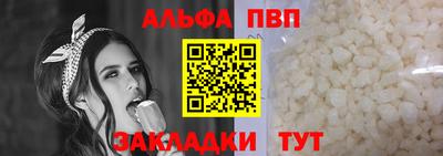 apvp Белореченск