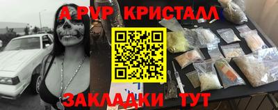 apvp Белореченск