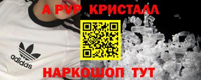 apvp Белореченск