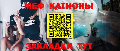 мефедрон VHQ Абакан