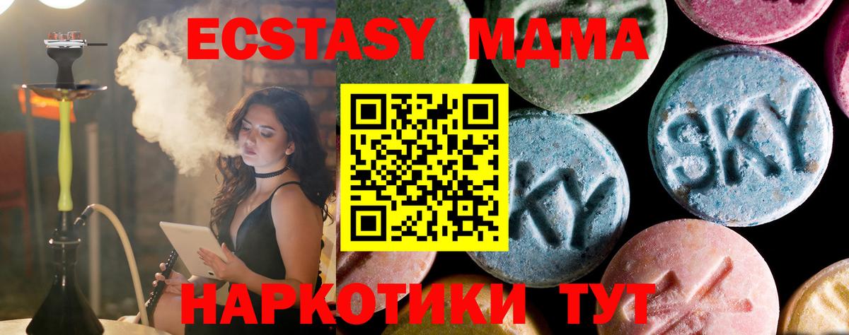 МДМА кристаллы  Вход с VPN  MDMA  Артём 