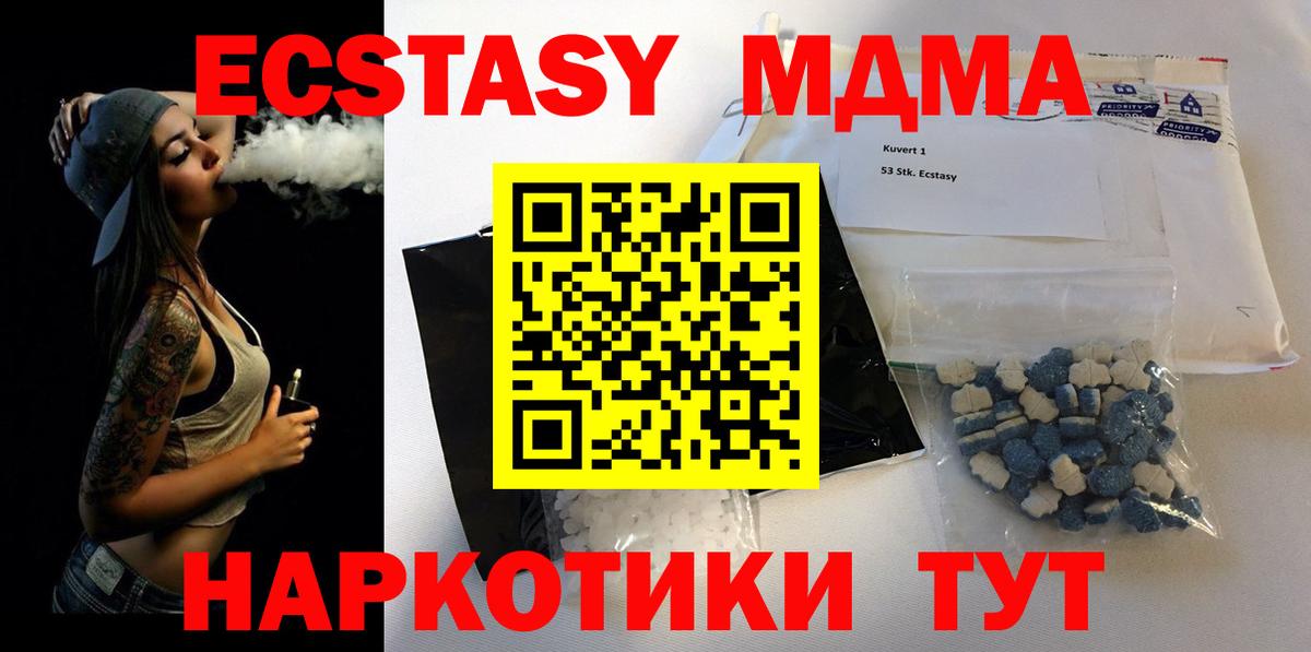 MDMA crystal  MDMA crystal  Артём 