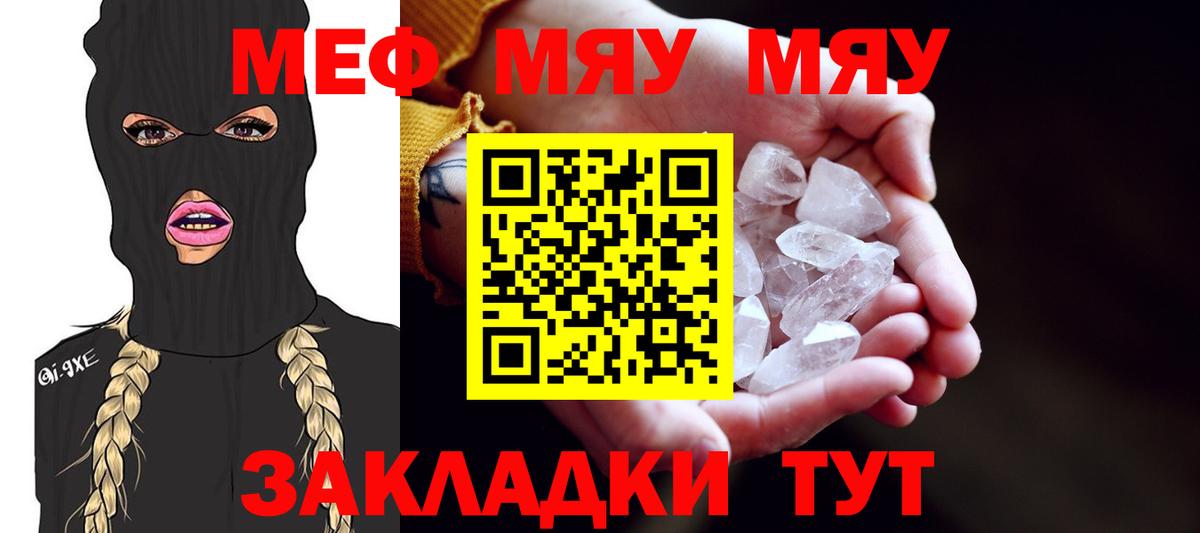 Артём  Мефедрон mephedrone  хочу   Меф  Меф мука  Вход с VPN 