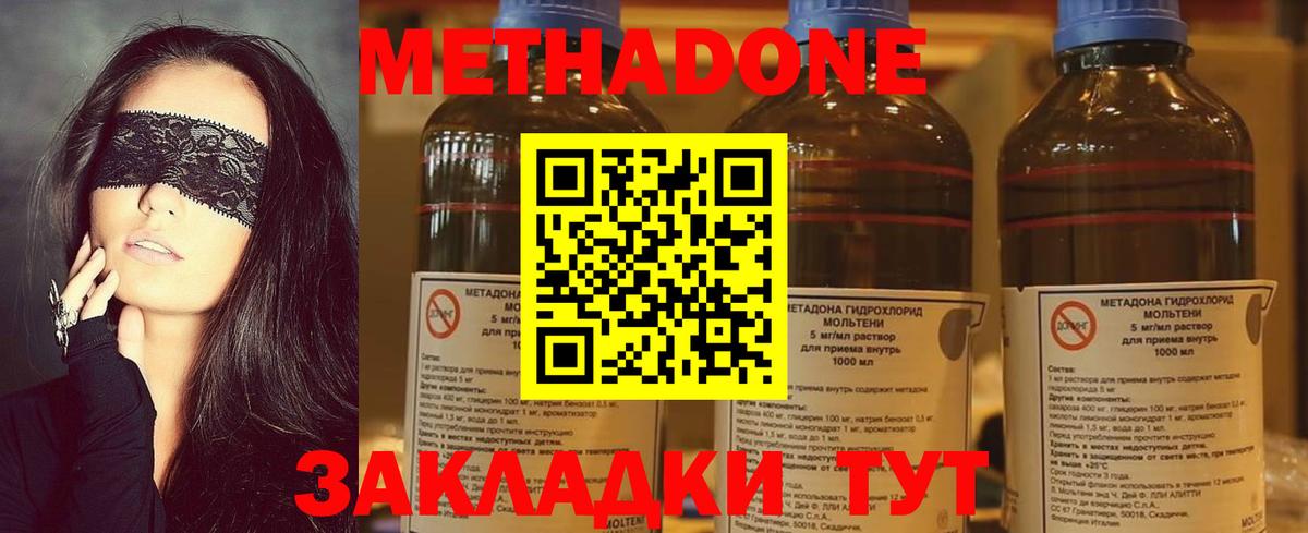 Метадон белоснежный  Вход с VPN  Артём 