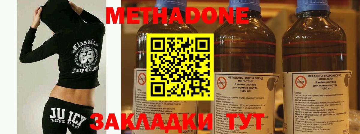 нарко площадка наркотические препараты  KRAKEN ТОР  Артём  Метадон кристалл  Метадон methadone 