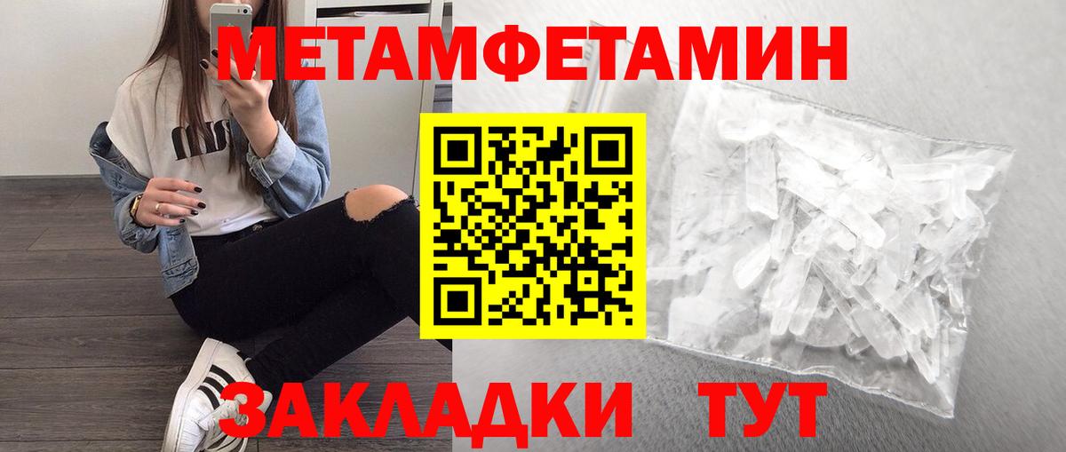 Артём  Первитин Methamphetamine  Вход с VPN 