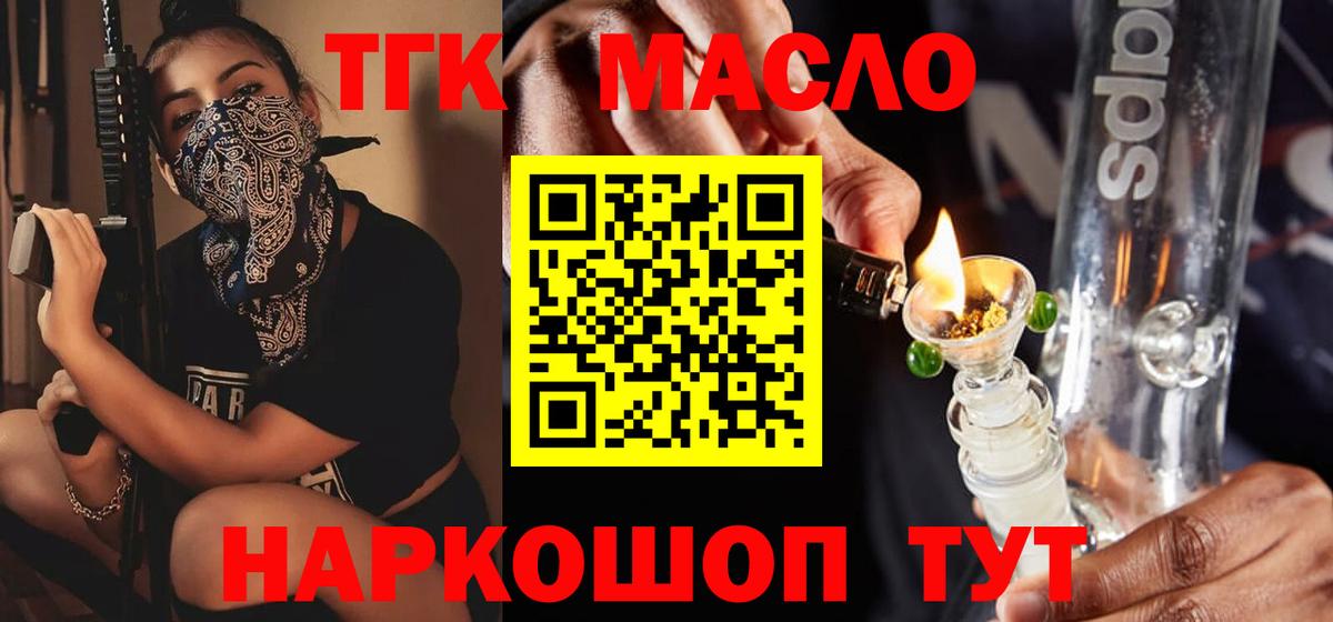 ТГК вейп с тгк Артём
